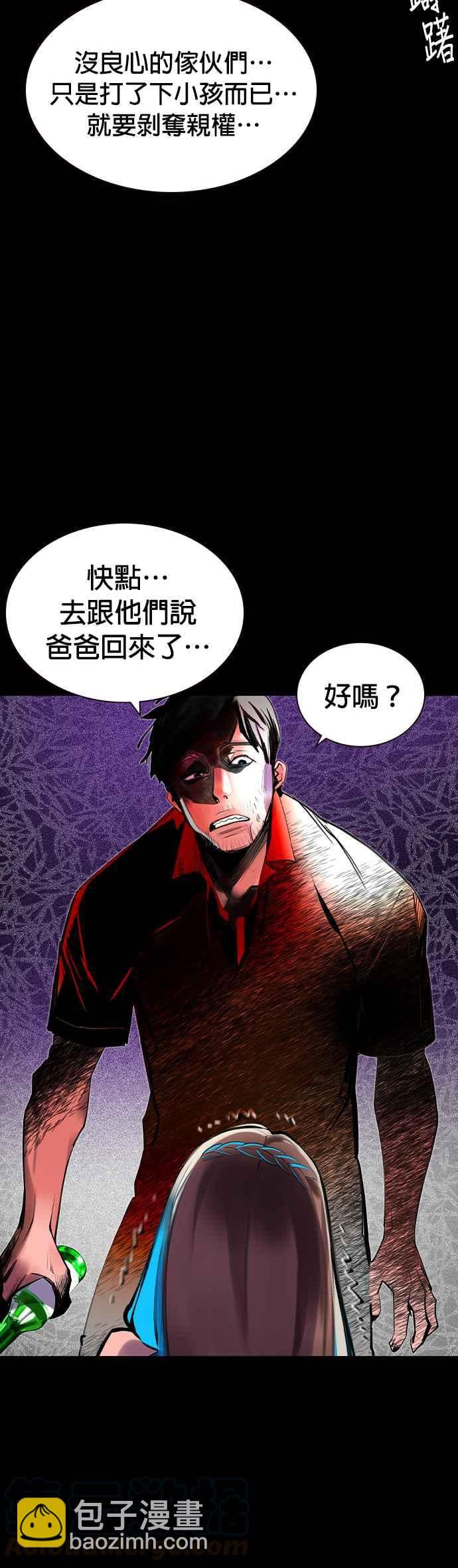 丛林果汁 - 第20话 - 第25张图