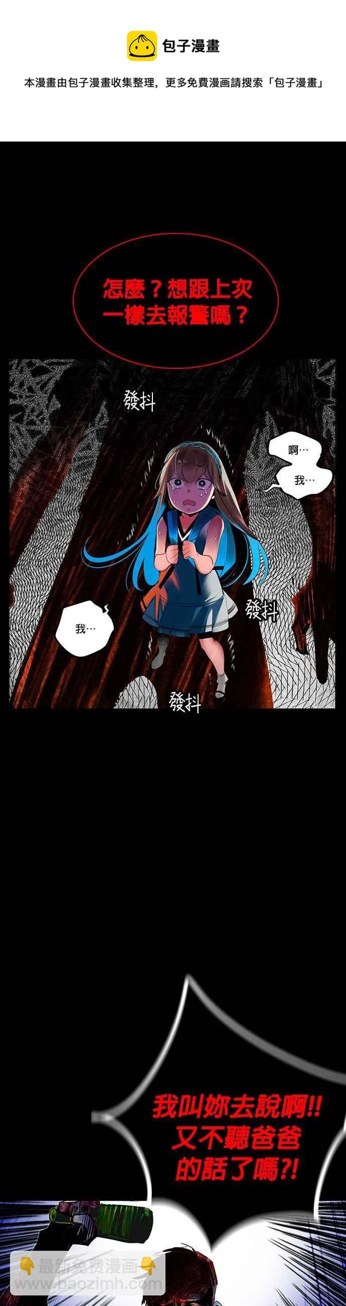 丛林果汁 - 第20话 - 第26张图