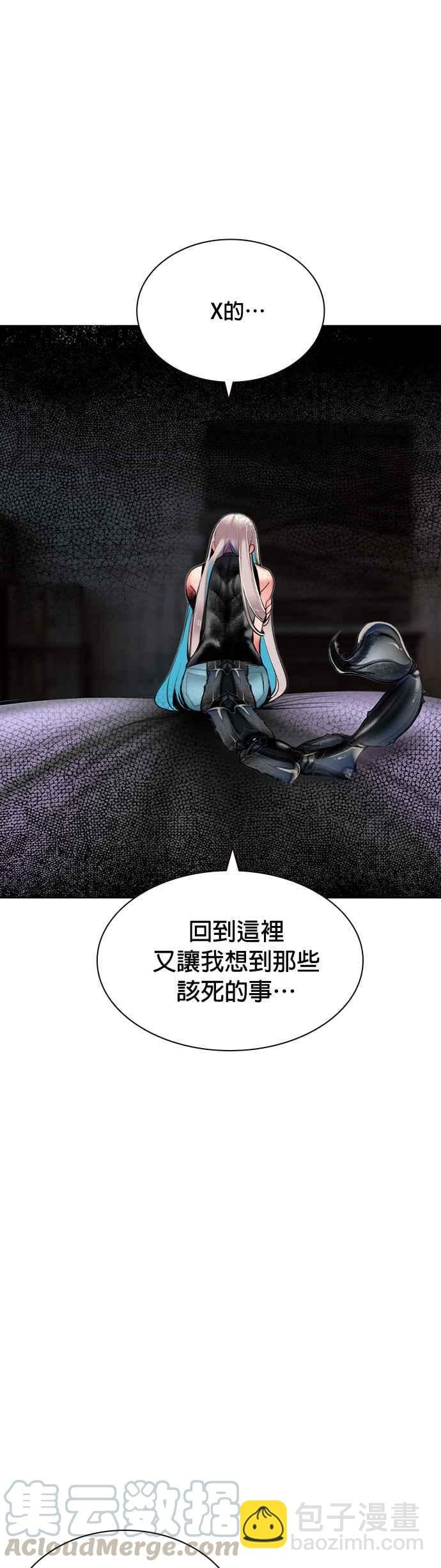 丛林果汁 - 第20话 - 第28张图