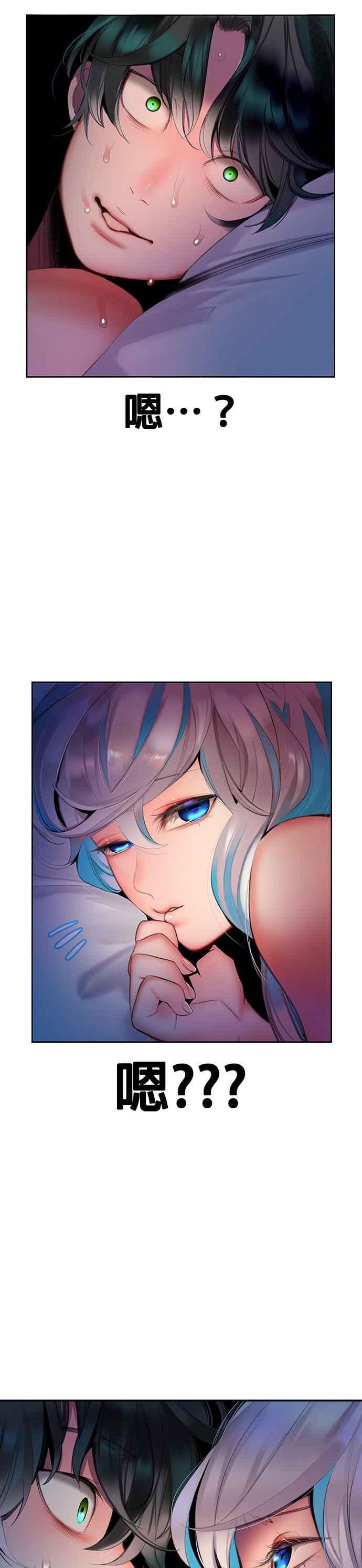 丛林果汁 - 第20话 - 第3张图