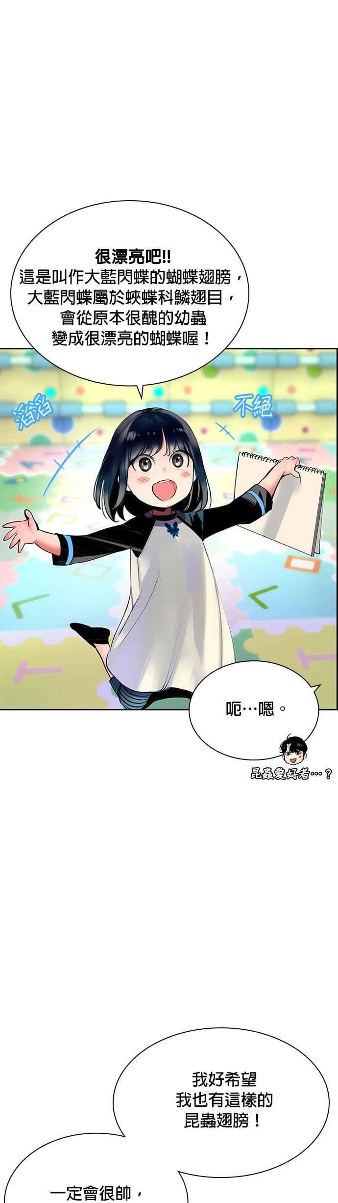 丛林果汁 - 第20话 - 第33张图