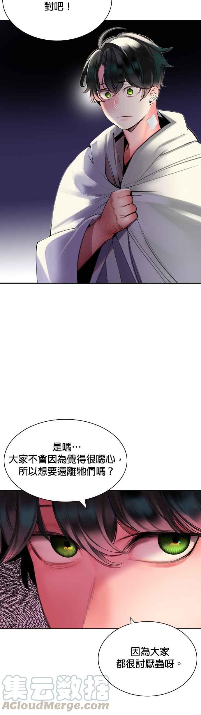 丛林果汁 - 第20话 - 第34张图