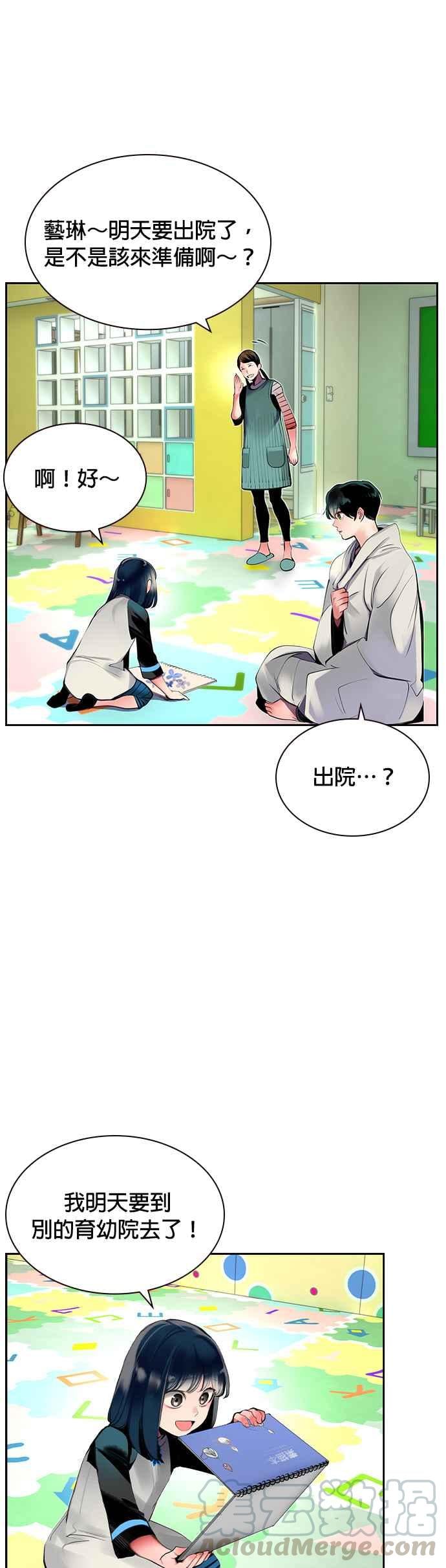 丛林果汁 - 第20话 - 第37张图