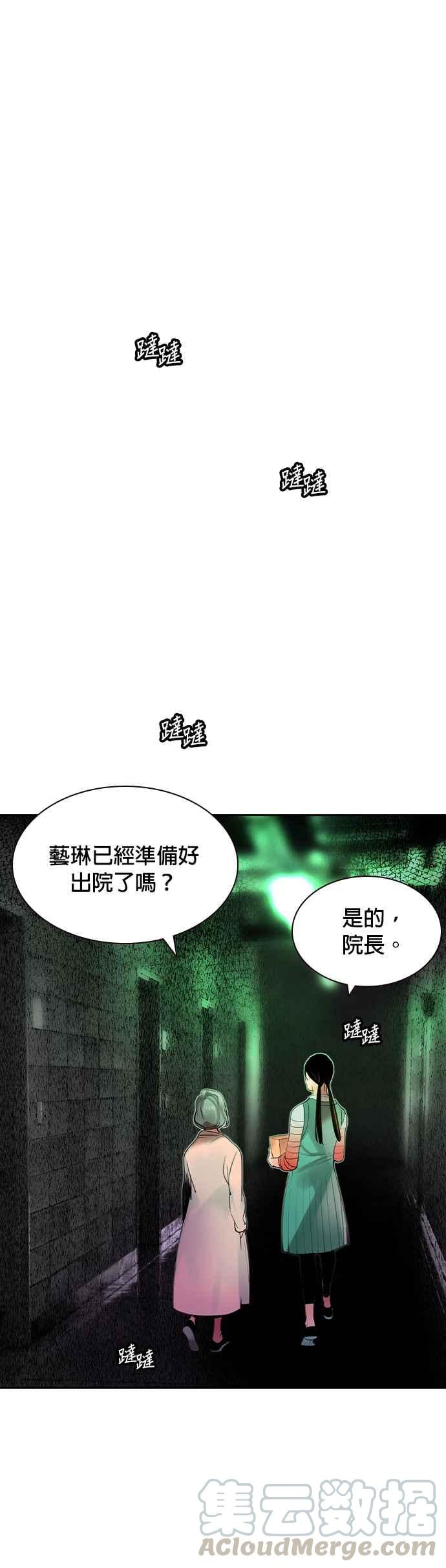 丛林果汁 - 第20话 - 第40张图