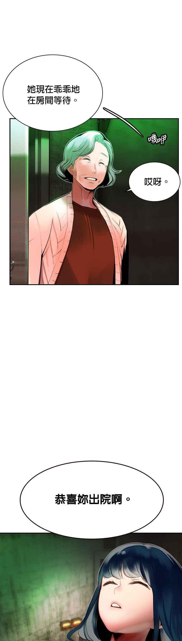 丛林果汁 - 第20话 - 第41张图