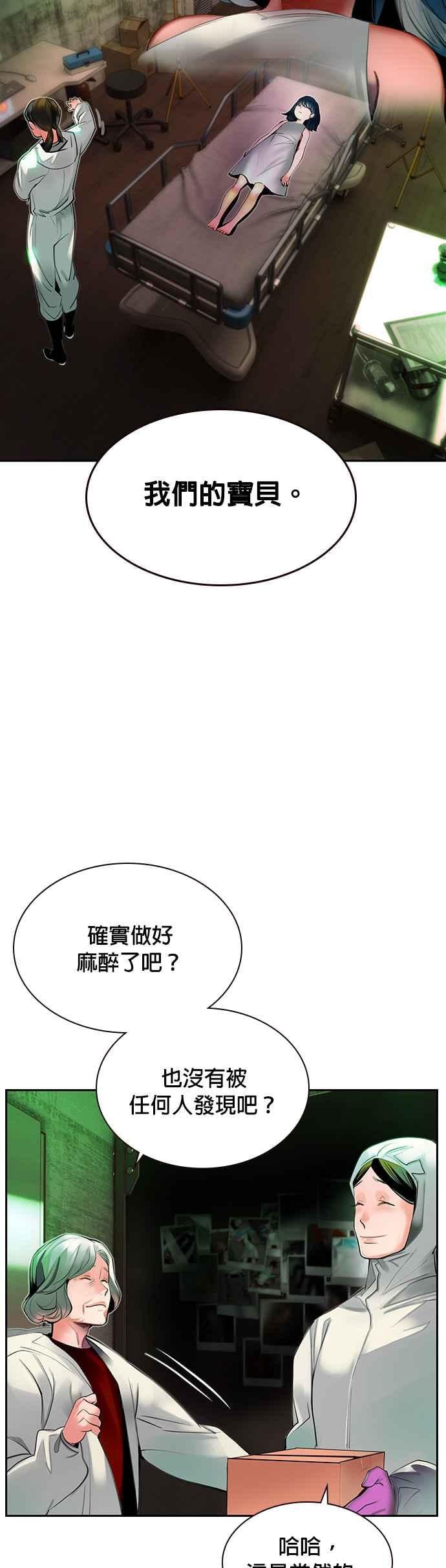 丛林果汁 - 第20话 - 第42张图