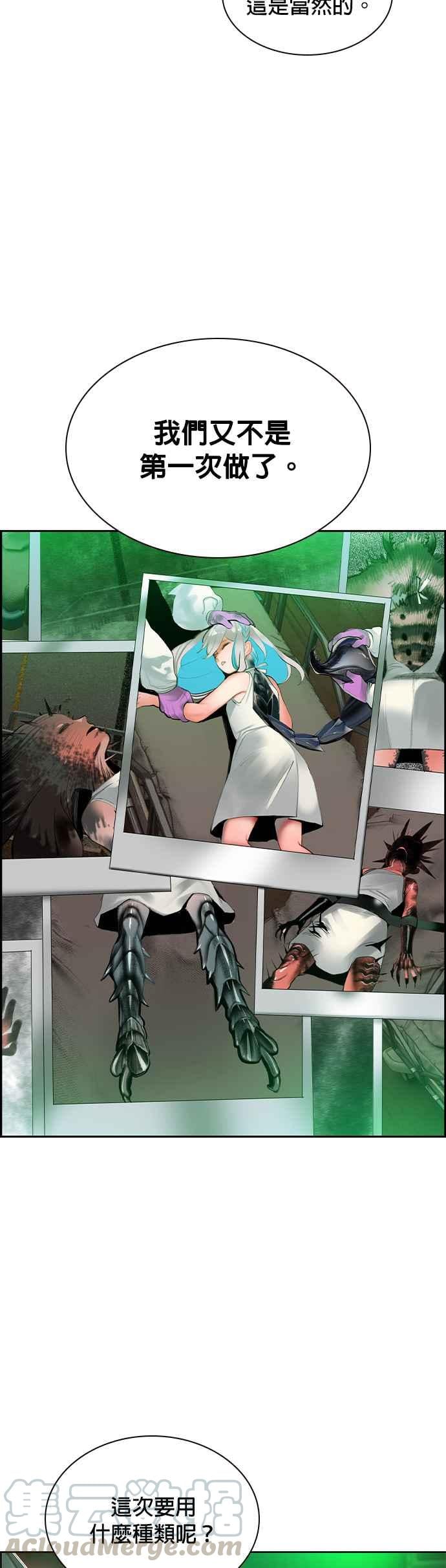 丛林果汁 - 第20话 - 第43张图