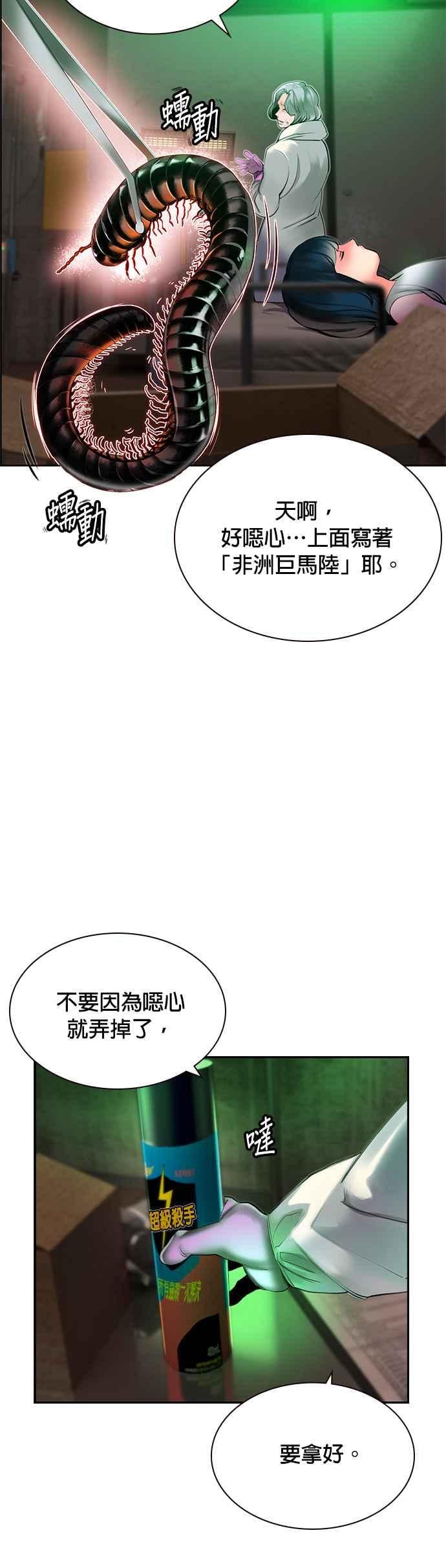 丛林果汁 - 第20话 - 第44张图