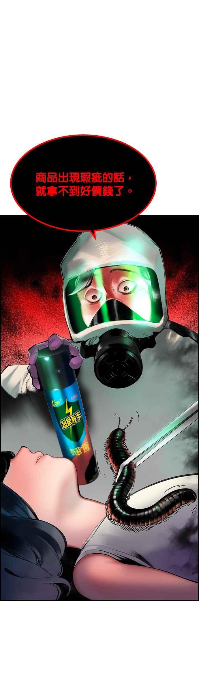 丛林果汁 - 第20话 - 第45张图