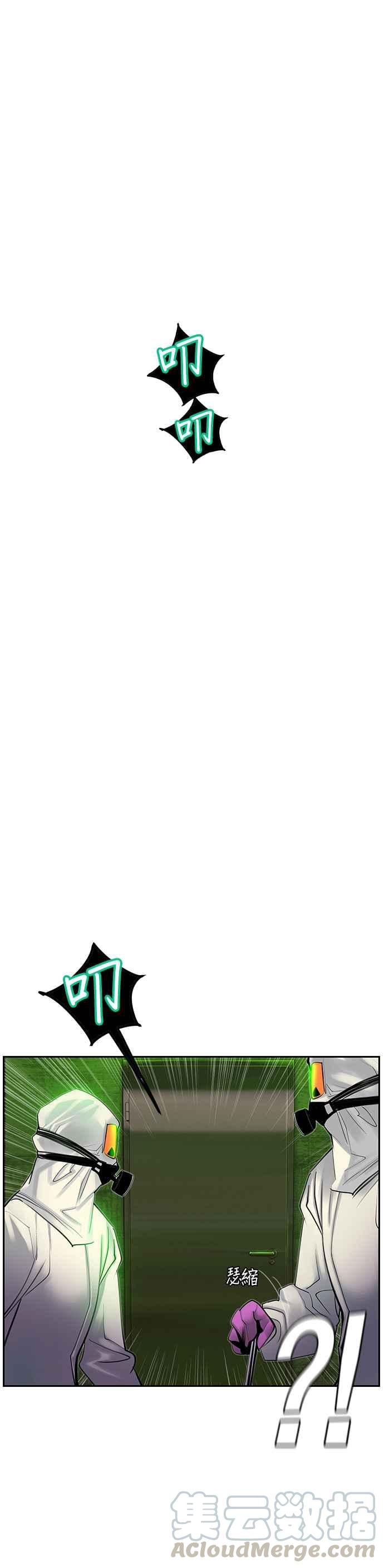 丛林果汁 - 第20话 - 第46张图