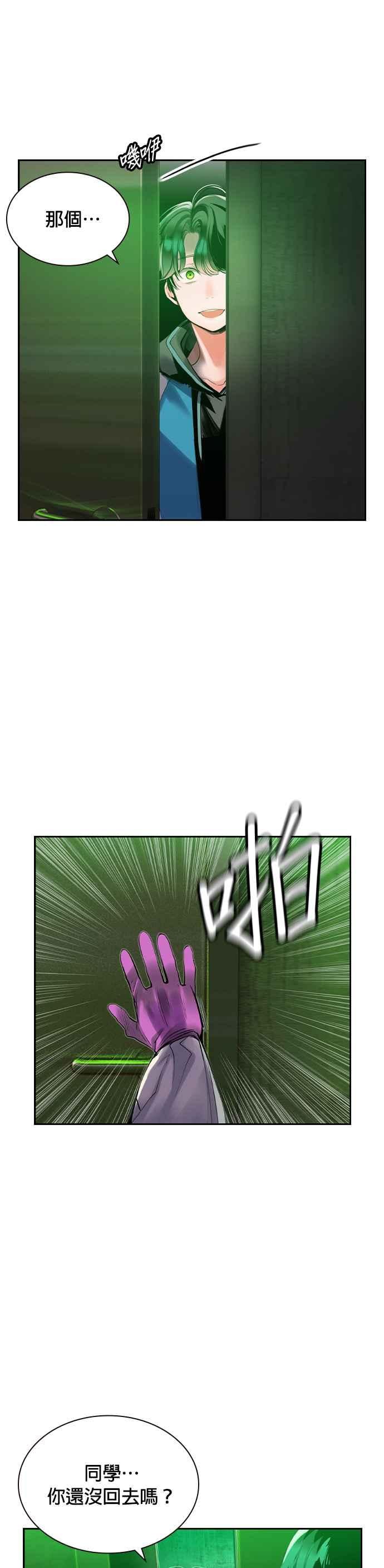 丛林果汁 - 第20话 - 第47张图