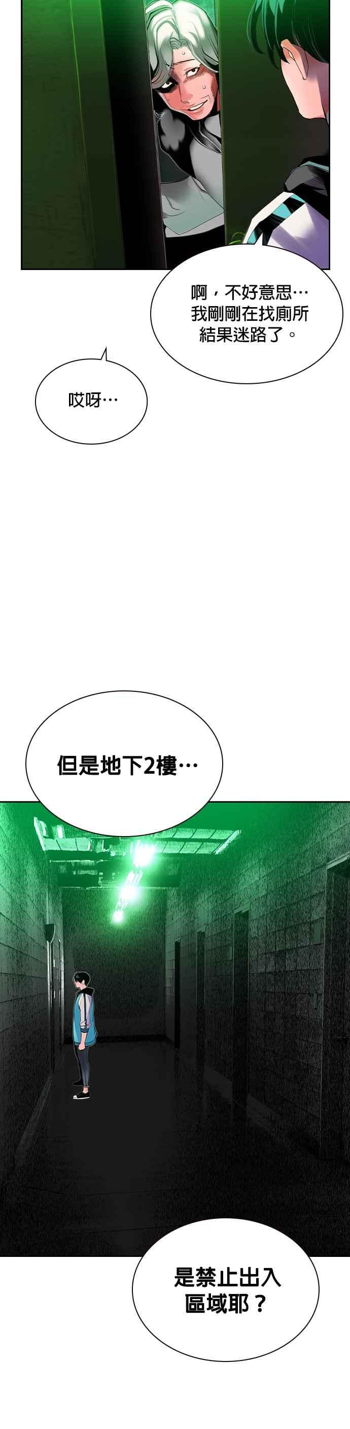 丛林果汁 - 第20话 - 第48张图