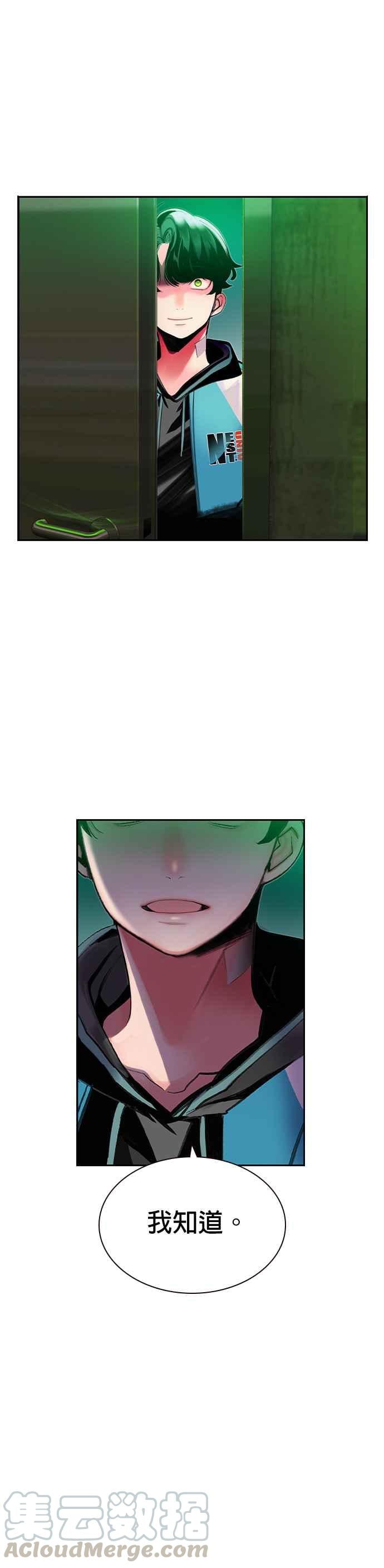 丛林果汁 - 第20话 - 第49张图