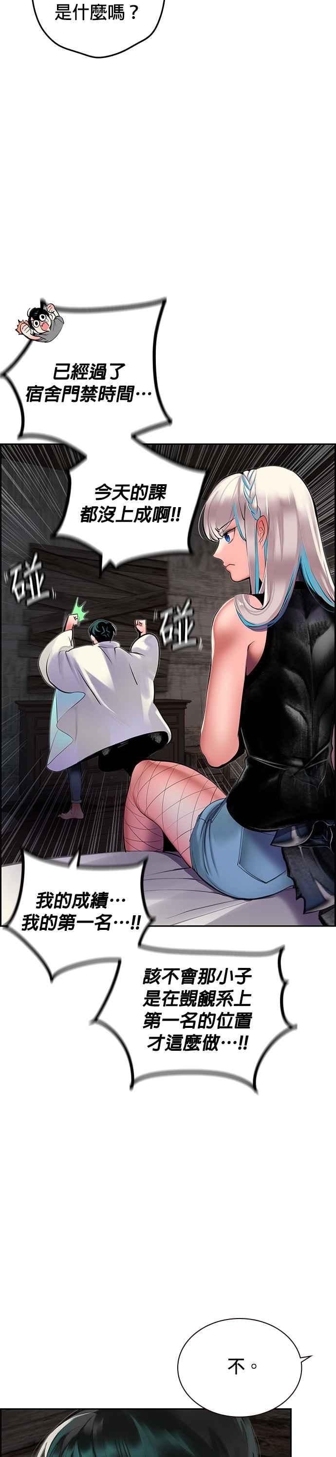 丛林果汁 - 第20话 - 第6张图