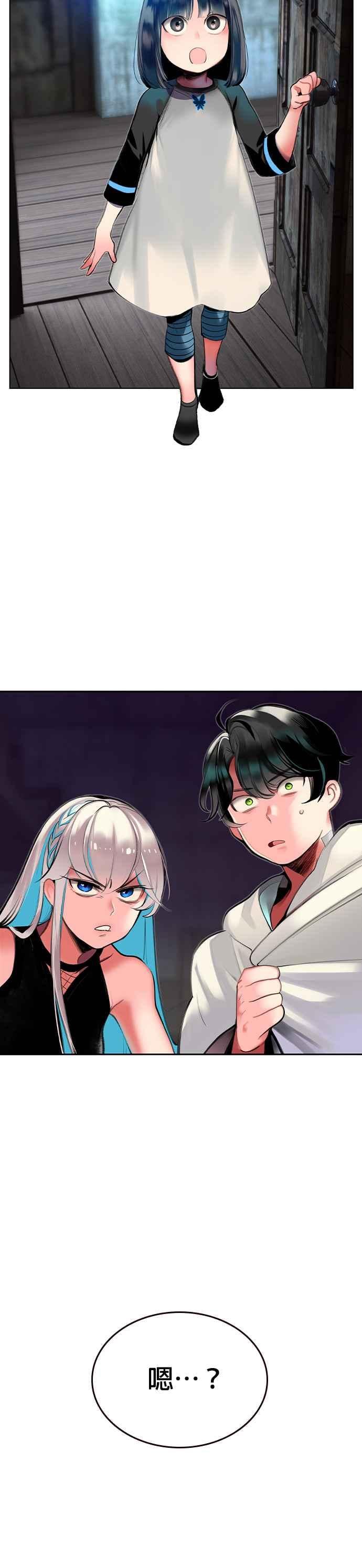 丛林果汁 - 第20话 - 第9张图