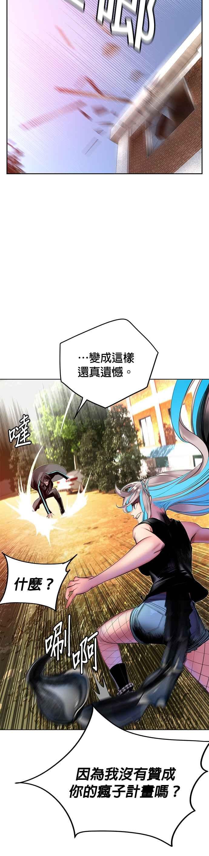 丛林果汁 - 第22话 - 第11张图