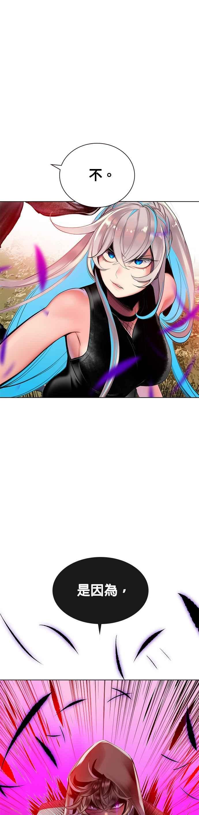 丛林果汁 - 第22话 - 第12张图