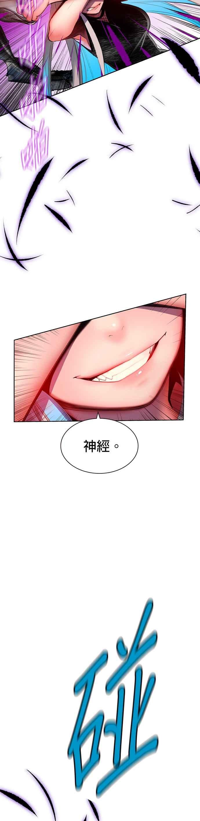 丛林果汁 - 第22话 - 第15张图