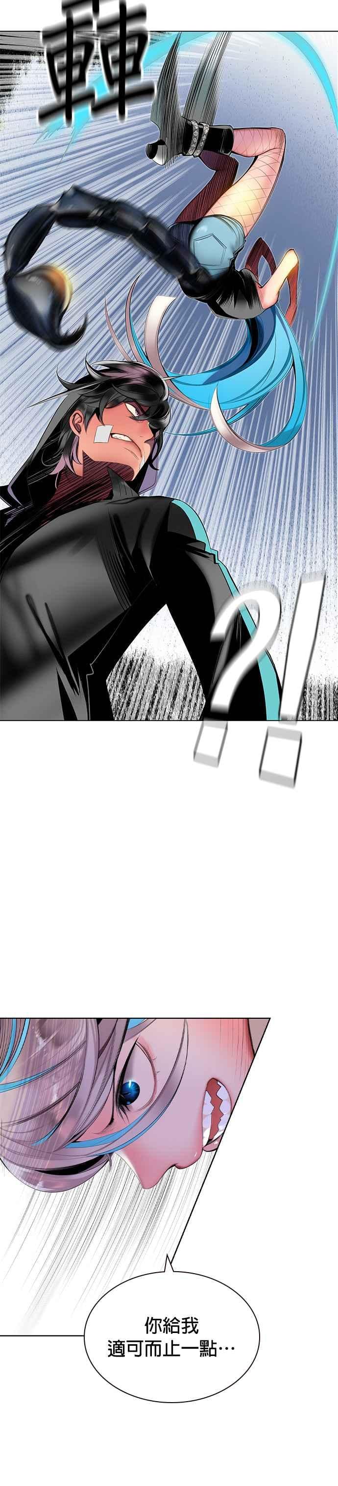 丛林果汁 - 第22话 - 第18张图