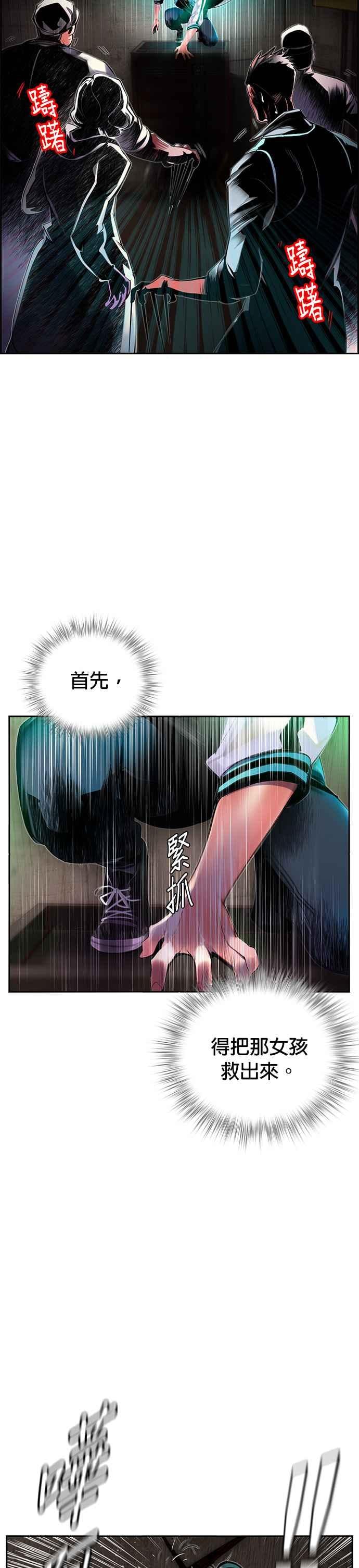 丛林果汁 - 第22话 - 第2张图