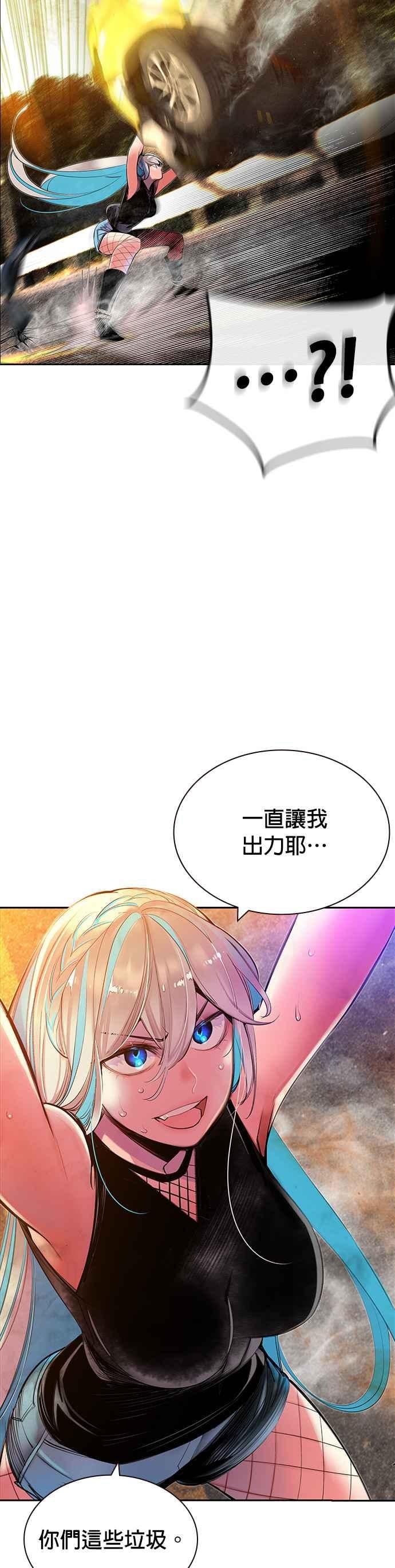 丛林果汁 - 第22话 - 第26张图