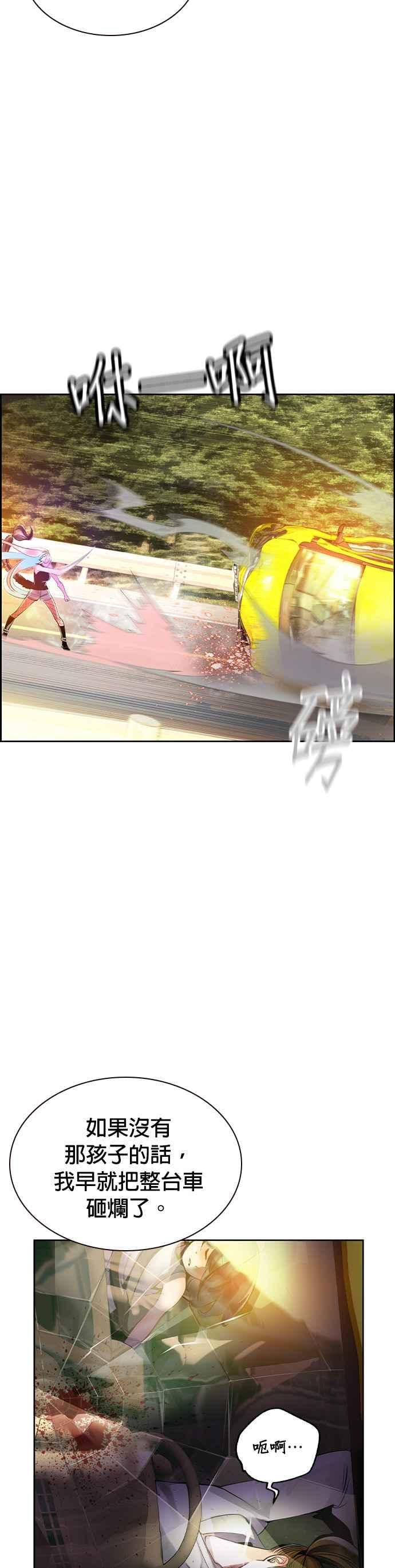 丛林果汁 - 第22话 - 第27张图