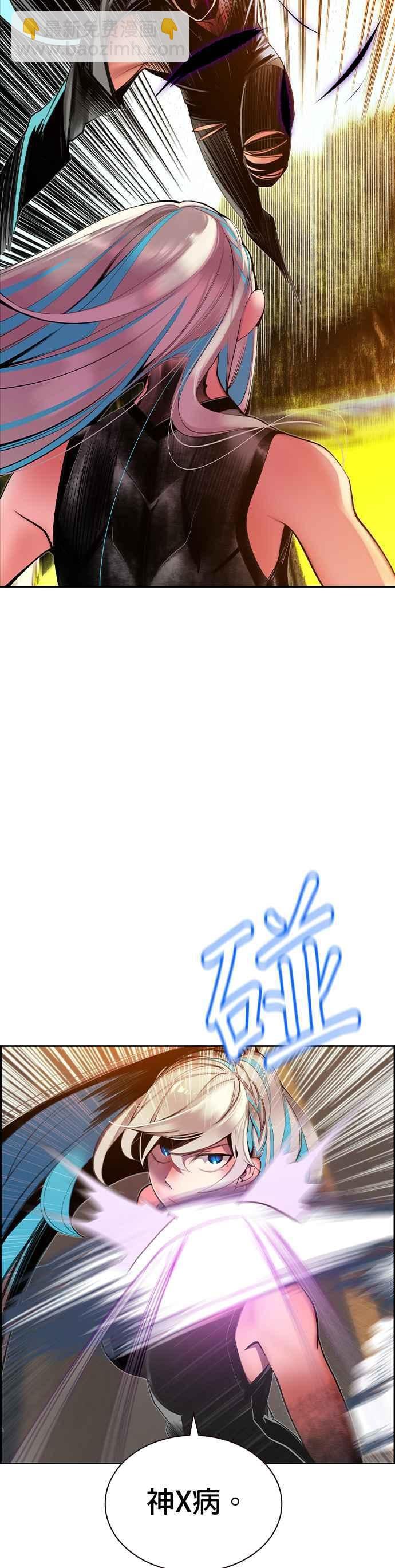 丛林果汁 - 第22话 - 第29张图