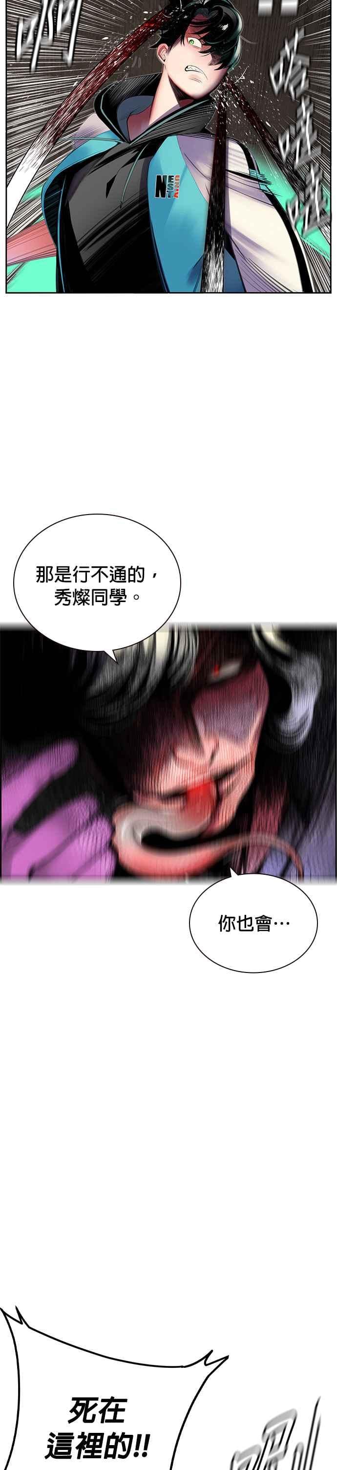 丛林果汁 - 第22话 - 第3张图