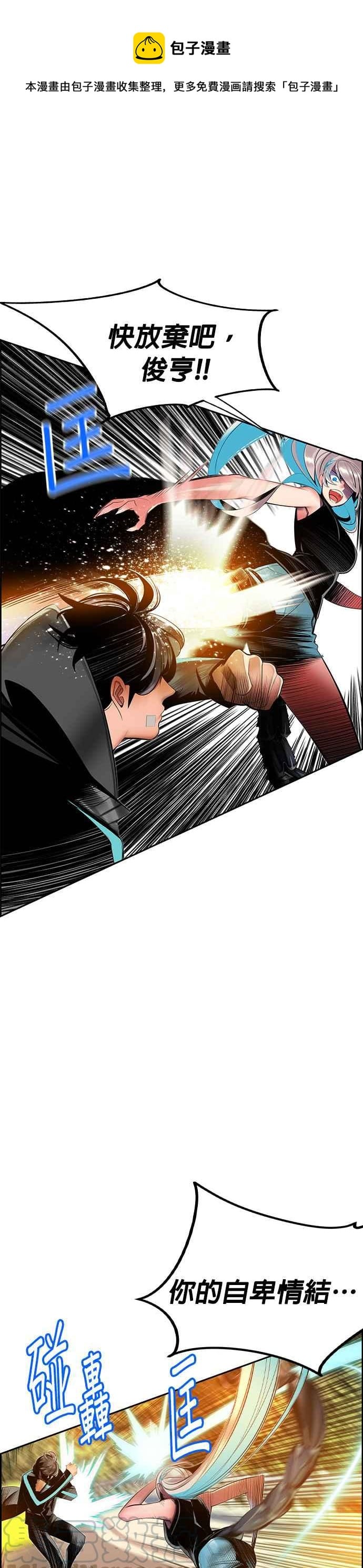 丛林果汁 - 第22话 - 第31张图