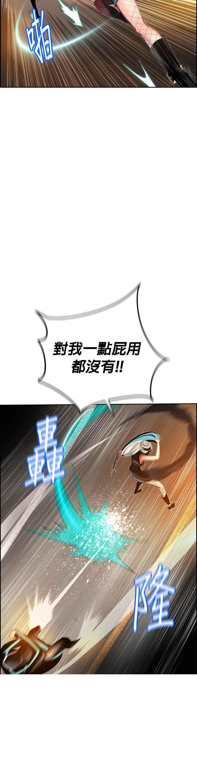 丛林果汁 - 第22话 - 第32张图