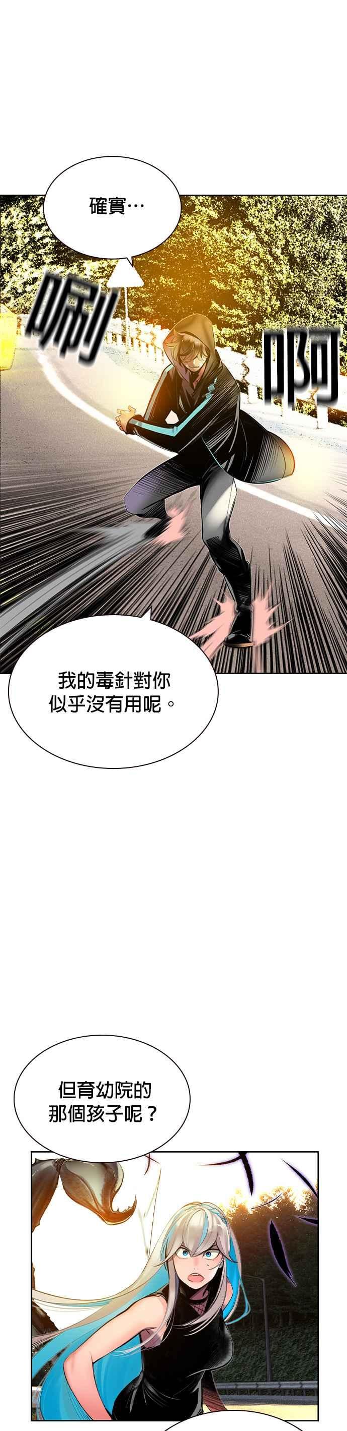 丛林果汁 - 第22话 - 第33张图