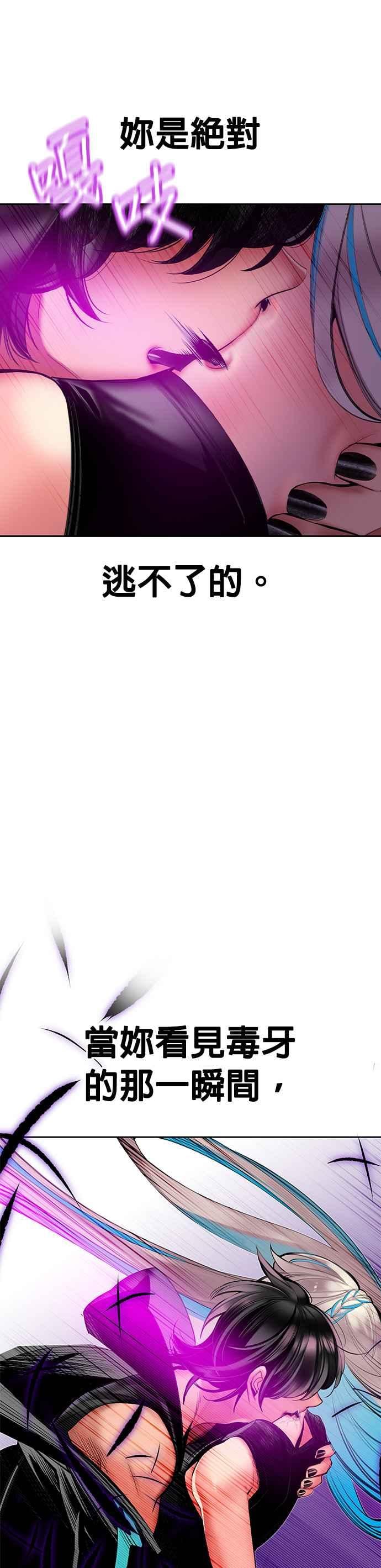 丛林果汁 - 第22话 - 第38张图