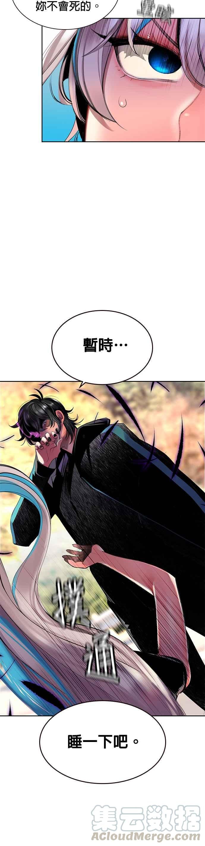 丛林果汁 - 第22话 - 第40张图