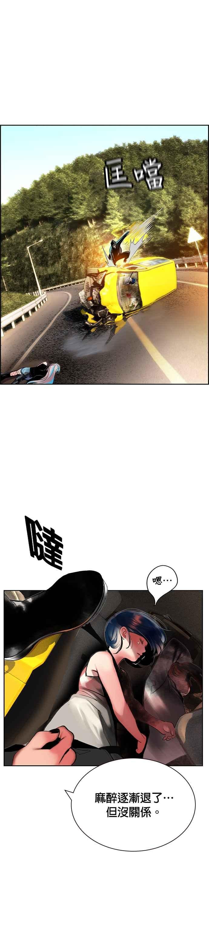 丛林果汁 - 第22话 - 第41张图