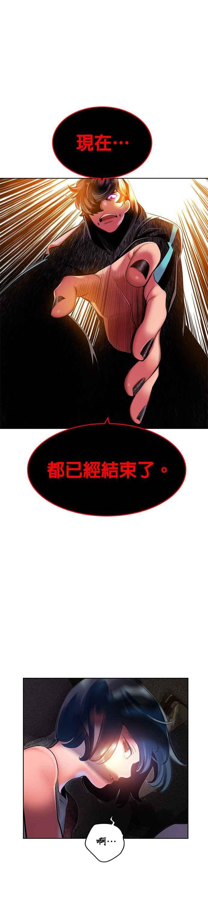 丛林果汁 - 第22话 - 第42张图