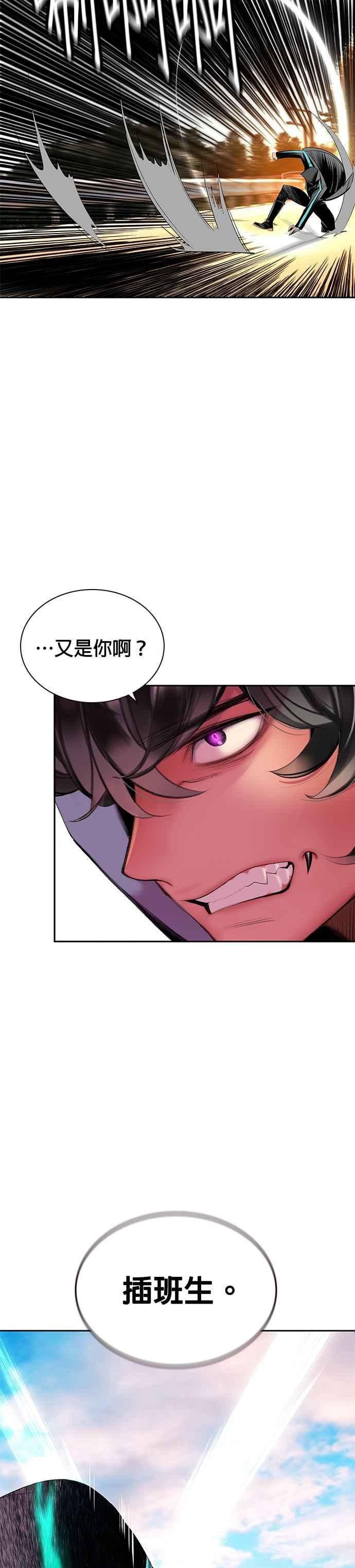 丛林果汁 - 第22话 - 第44张图