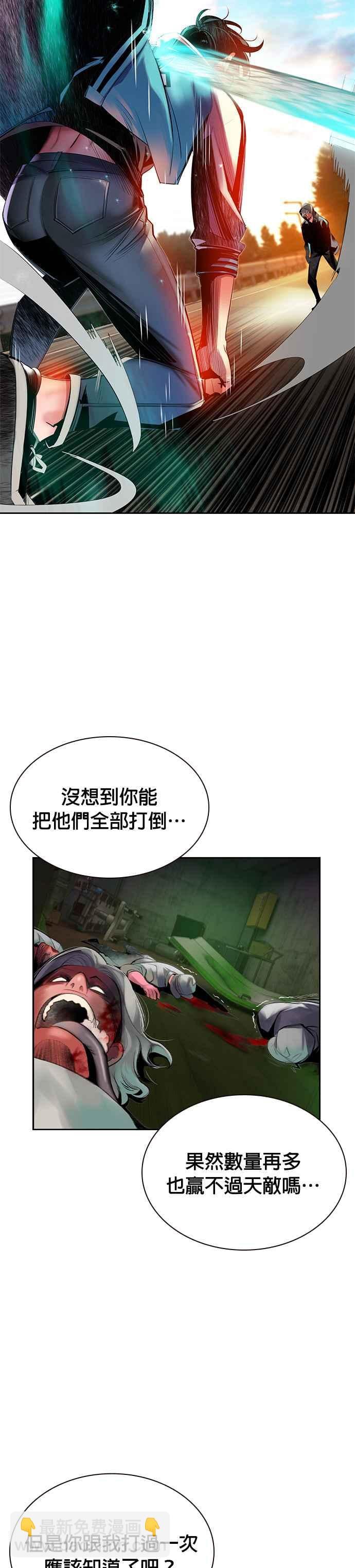 丛林果汁 - 第22话 - 第45张图