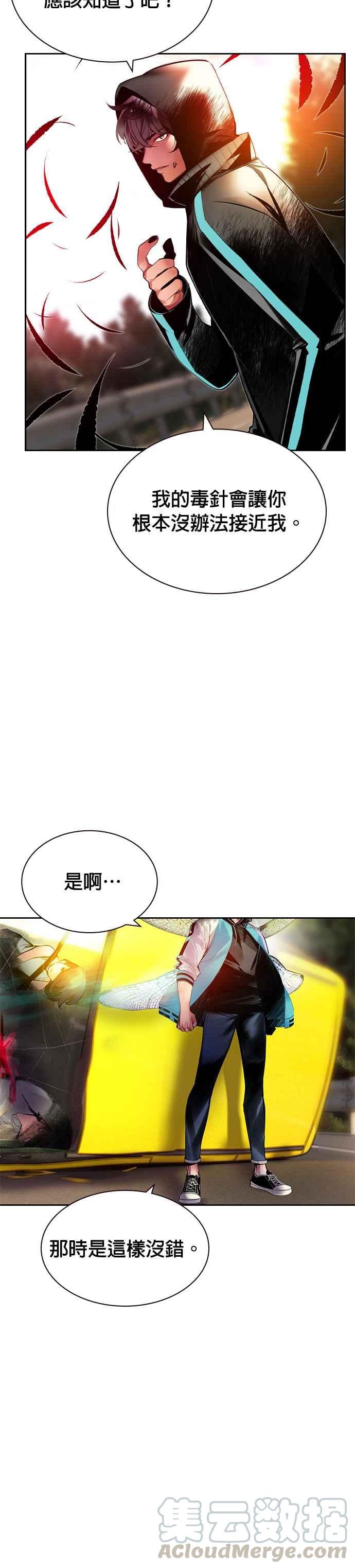 丛林果汁 - 第22话 - 第46张图