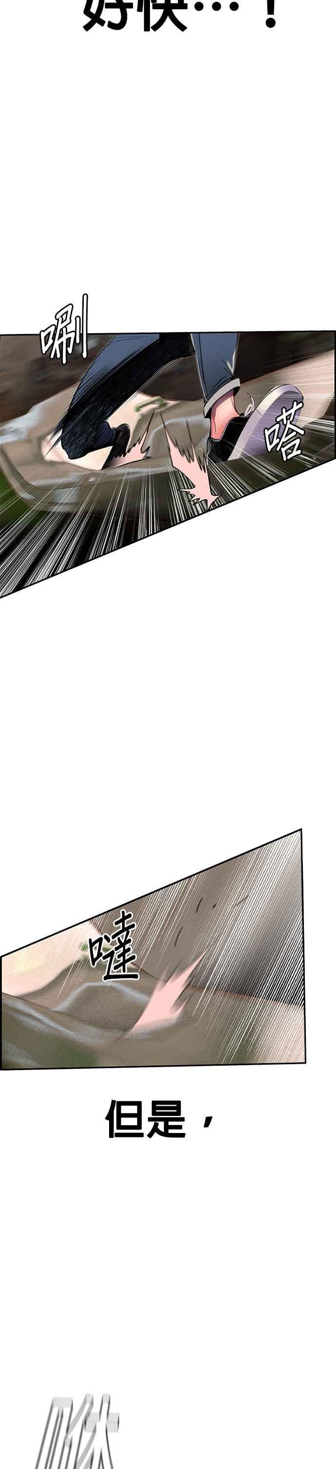 丛林果汁 - 第22话 - 第5张图