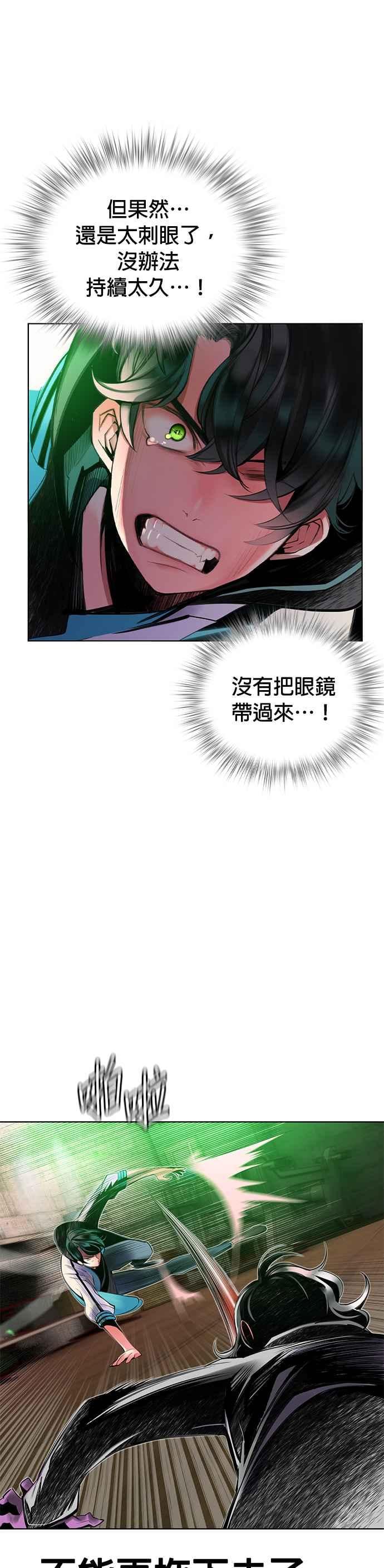 丛林果汁 - 第22话 - 第9张图