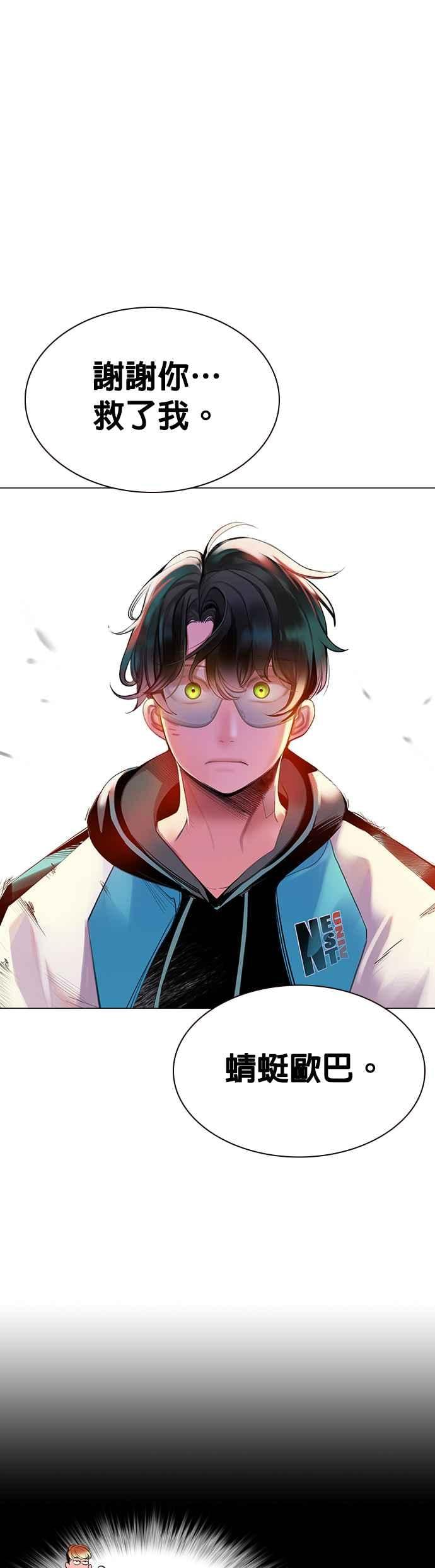 丛林果汁 - 第24话 - 第11张图