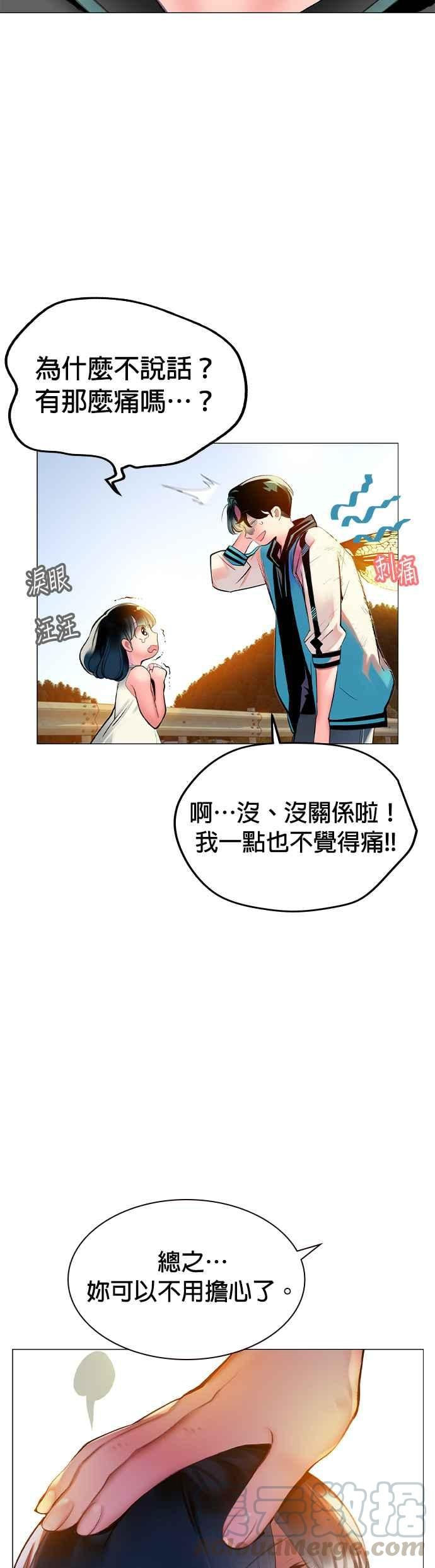 丛林果汁 - 第24话 - 第13张图