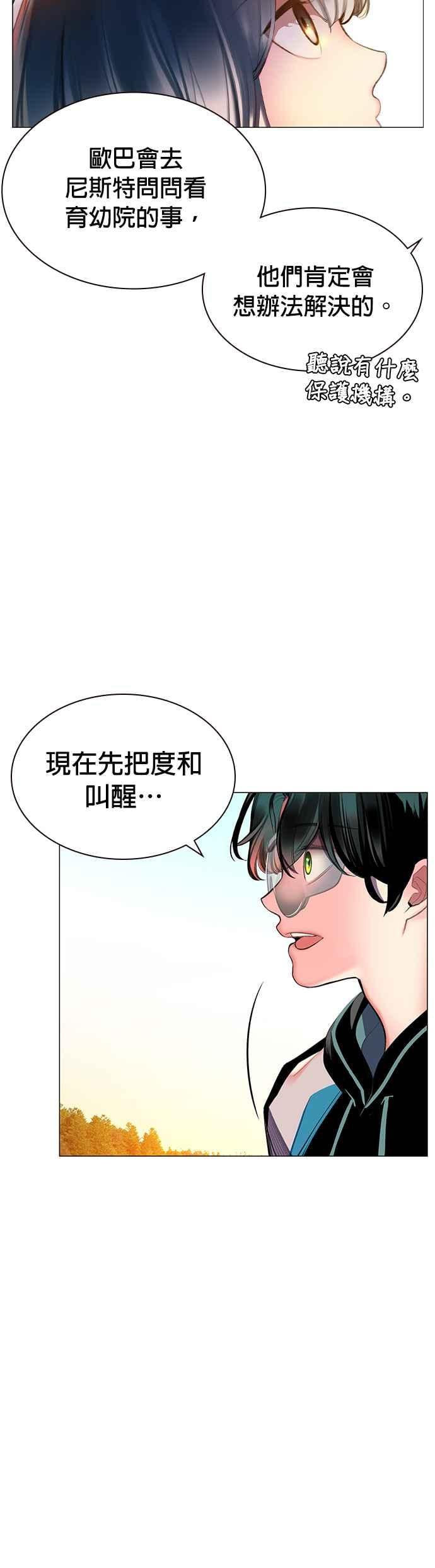 丛林果汁 - 第24话 - 第14张图