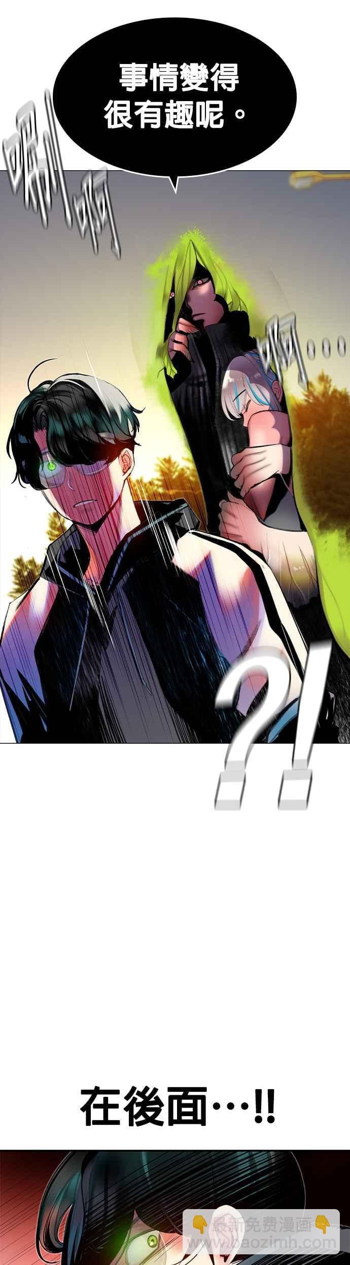 丛林果汁 - 第24话 - 第17张图