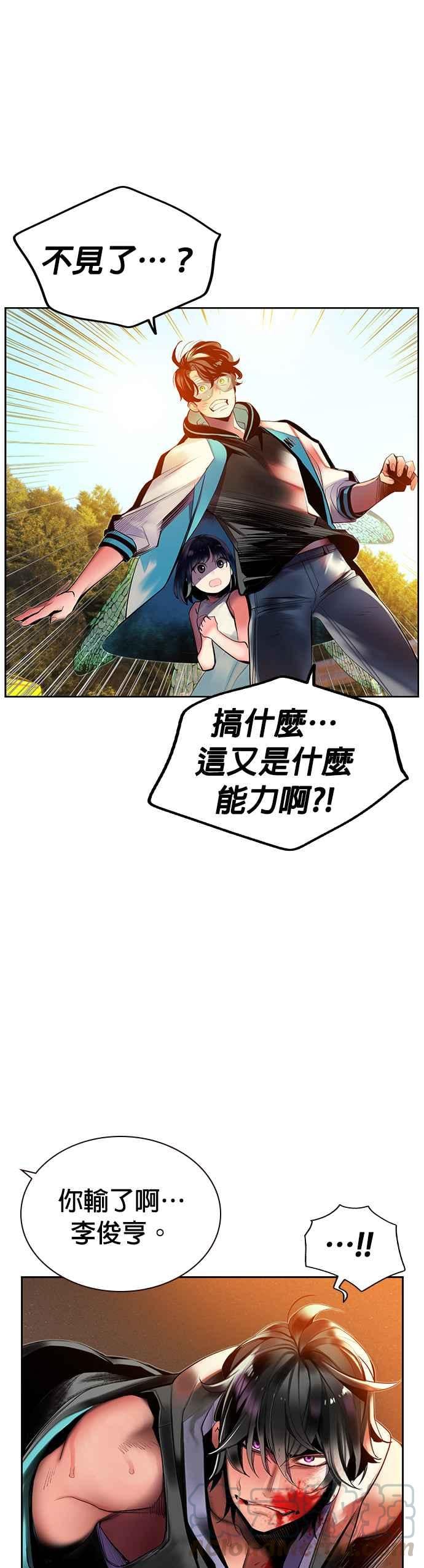 丛林果汁 - 第24话 - 第19张图