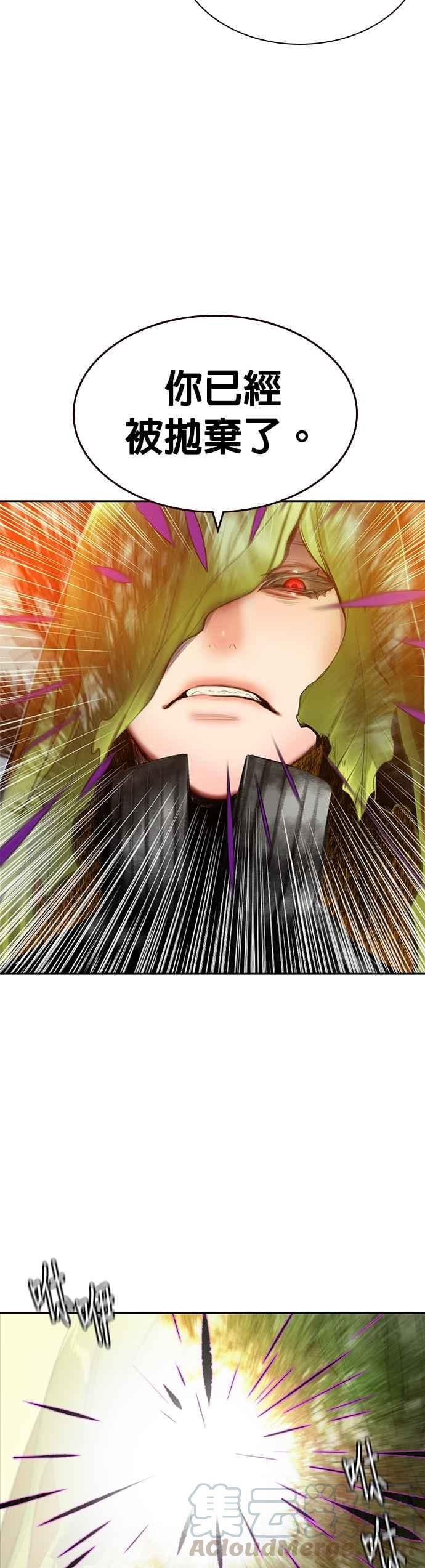 丛林果汁 - 第24话 - 第25张图