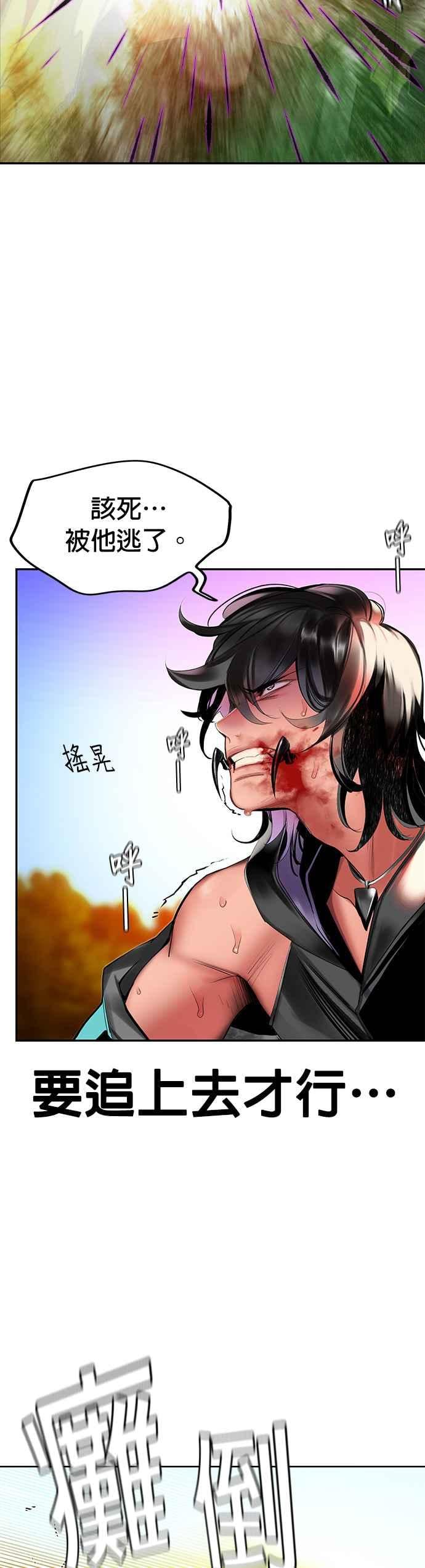 丛林果汁 - 第24话 - 第26张图