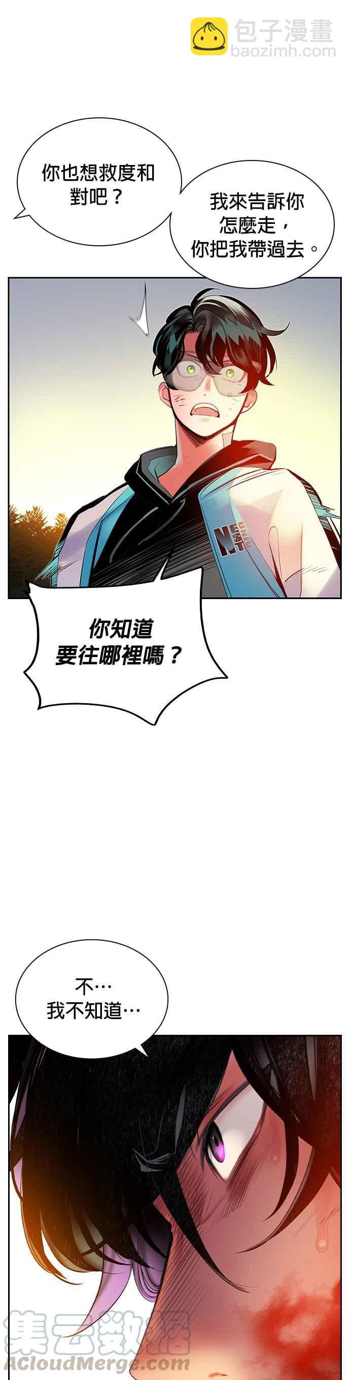 丛林果汁 - 第24话 - 第28张图