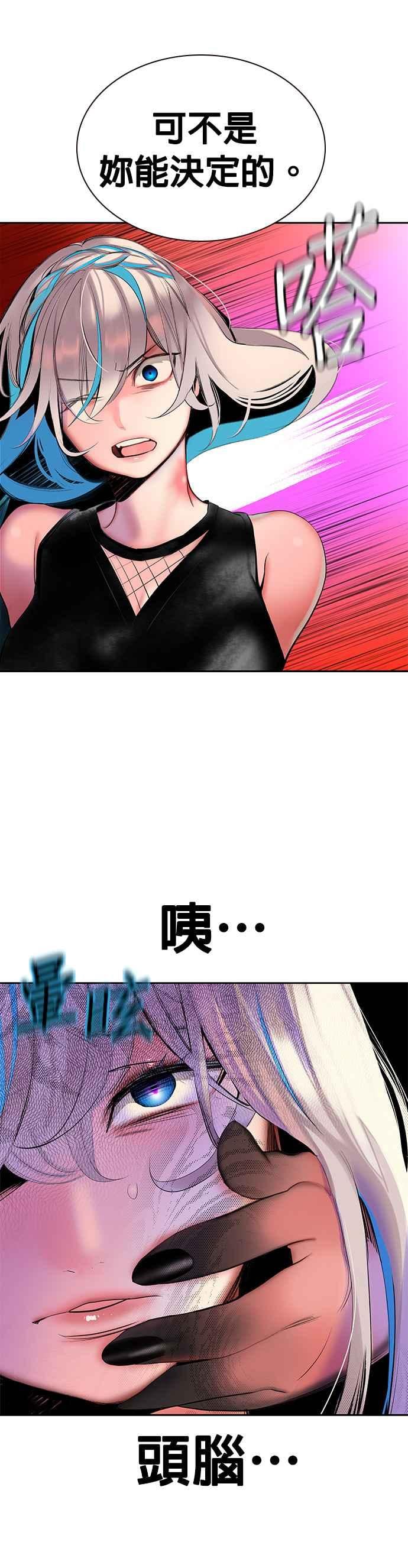 丛林果汁 - 第24话 - 第39张图