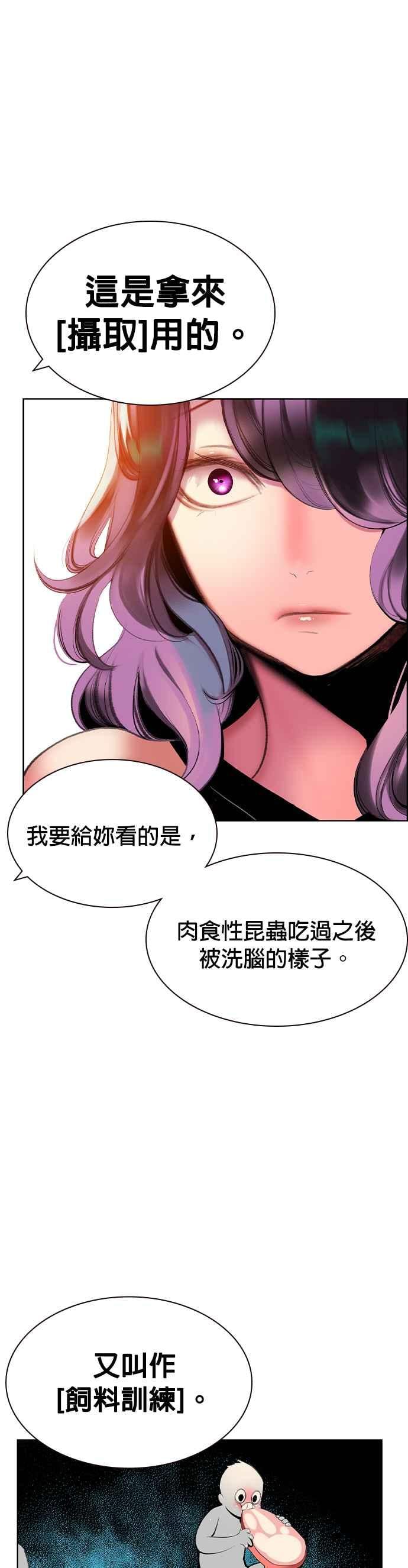 丛林果汁 - 第24话 - 第42张图